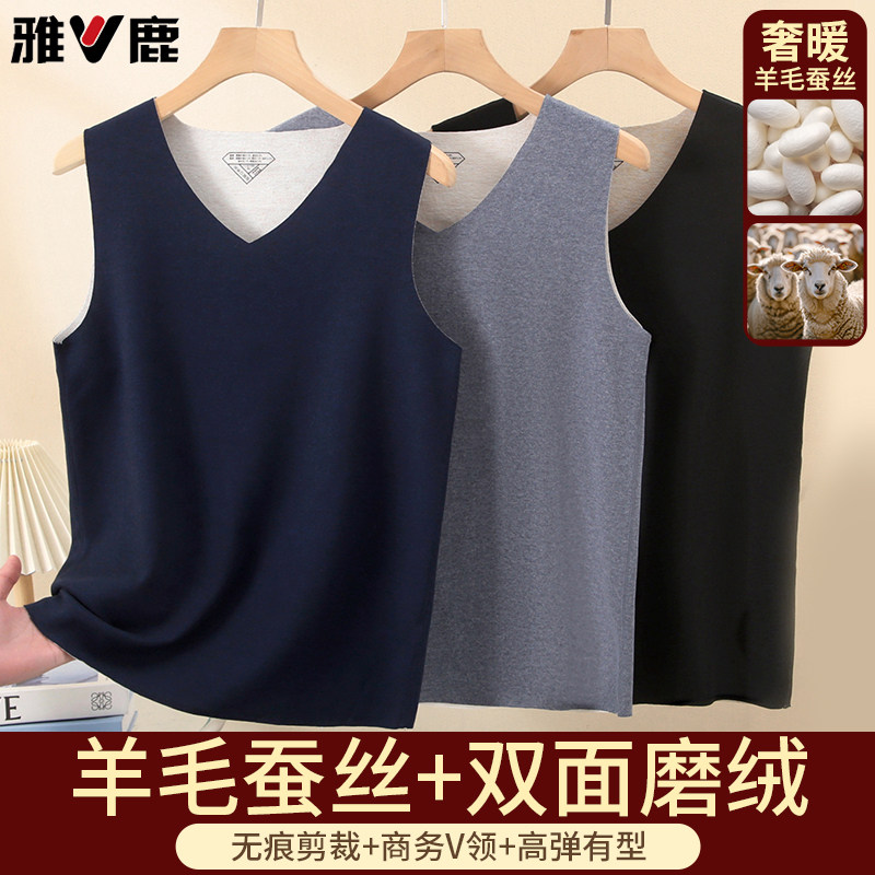 雅鹿羊毛蚕丝保暖背心男德绒无痕加绒加厚打底衫秋冬单件上衣秋衣,女士内衣/男士内衣/家居服,保暖背心,淘宝优惠券,粉丝福利购,淘宝优惠卷