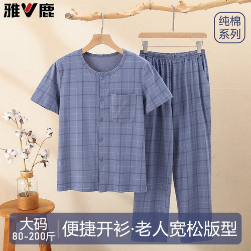雅鹿中老年爸爸睡衣纯棉短袖开衫