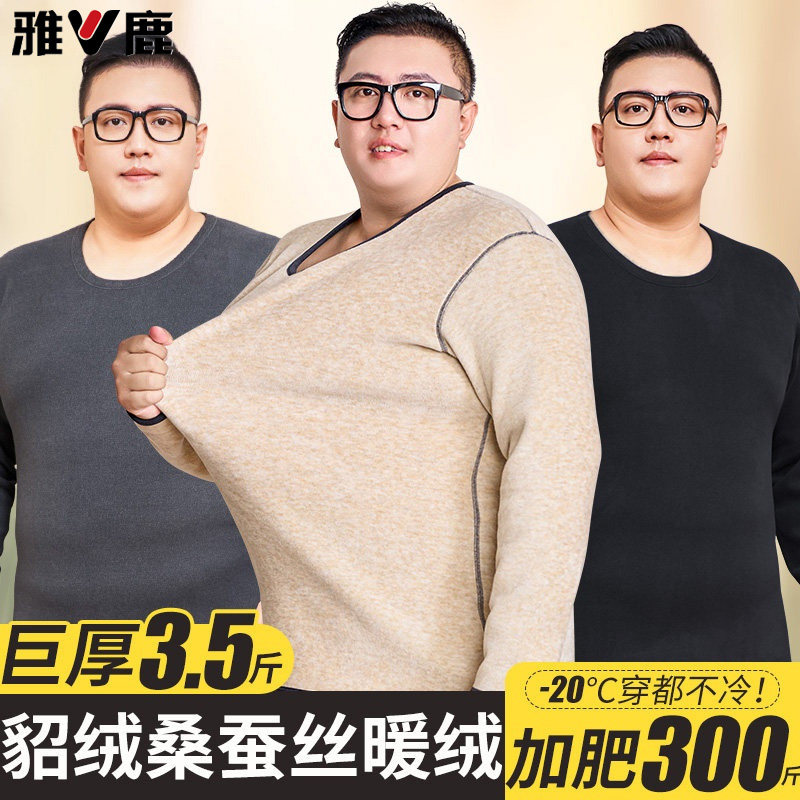 雅鹿男士巨厚加绒保暖内衣套装