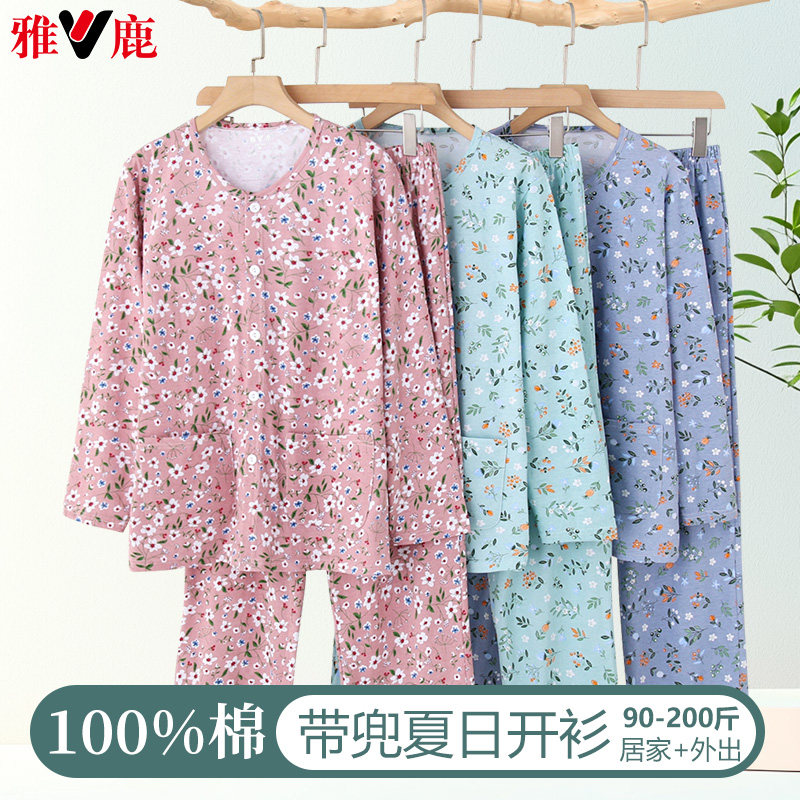 雅鹿纯棉睡衣女士夏季中老年家居服套装宽松妈妈可外穿开衫睡衣薄