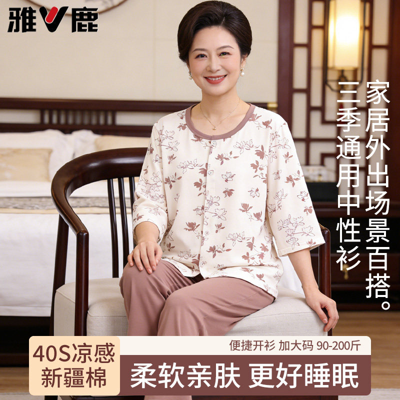 雅鹿中老年女冰丝开衫睡衣套装