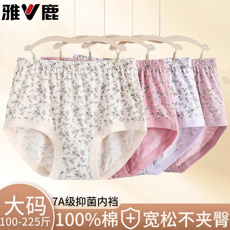 雅鹿中老年妈妈三角内裤女高腰纯棉三角裤抗菌奶奶纯棉宽松短裤头,女士内衣/男士内衣/家居服,女三角裤,淘宝优惠券,粉丝福利购,淘宝优惠卷