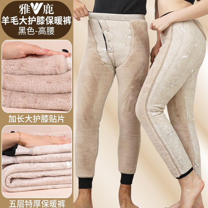 雅鹿加厚护膝保暖裤男女