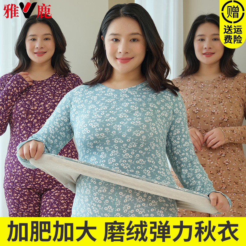 雅鹿长袖女士德绒秋衣秋裤套装