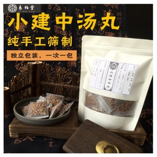 小建中汤 小建中丸