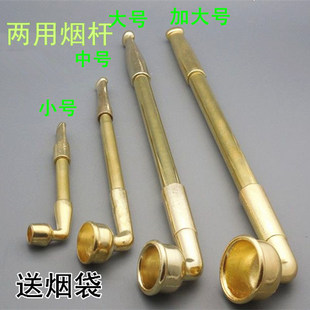 纯铜小烟杆创意金属烟袋黄铜两用卷烟斗烟锅老式旱烟杆金属烟斗袋