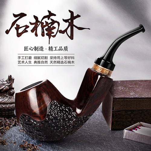 烟斗楠木全黑手工雕刻精美