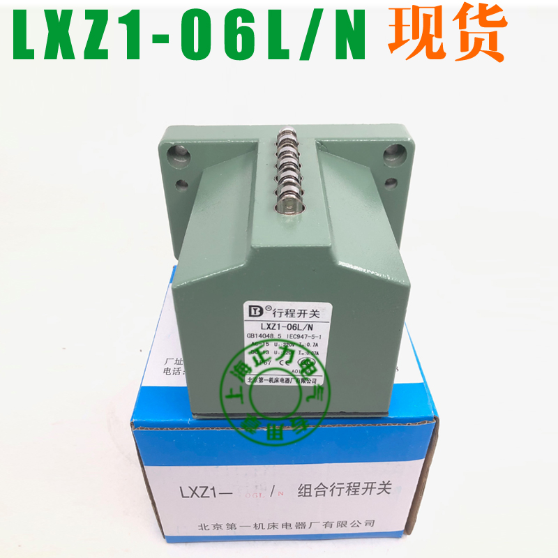 防水行程开关LXZ1-06L/N限位机床立式6滚轮组合多联行03L 04L 05L