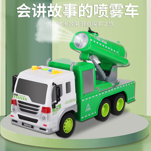喷雾车雾炮车男女通用