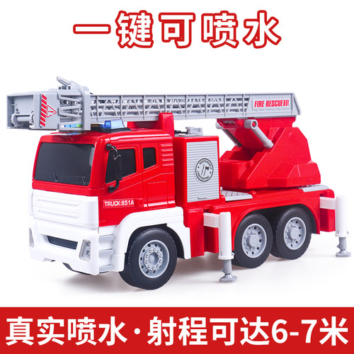 可喷水大号男孩玩具升降消防车