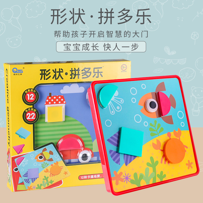 儿童益智力玩具宝宝蘑菇钉拼图1-2-3周岁组合拼插板玩具儿童礼物