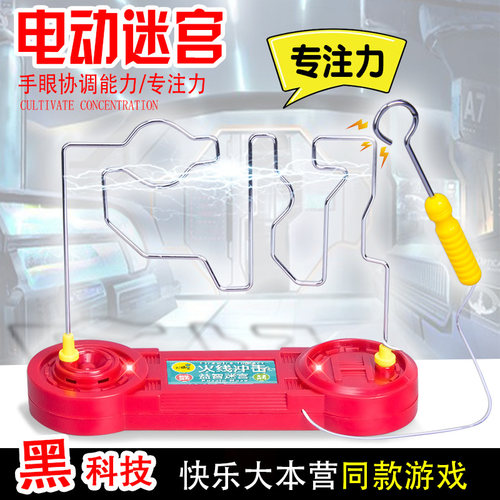 火线冲击益智电动电科学走迷宫