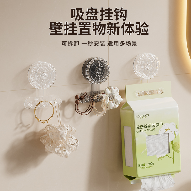 轻奢吸盘3连挂钩新款旋转水波纹黏钩强力吸家用浴室厨房用具黏钩