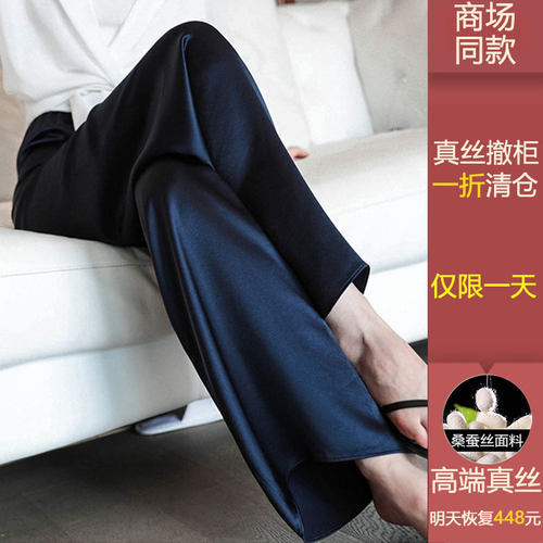 高腰桑蚕丝设计