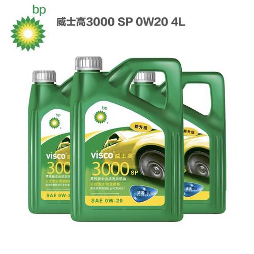 【品牌】正品BP威士高3000 0W20全合成机油SP级汽车发动机润滑油