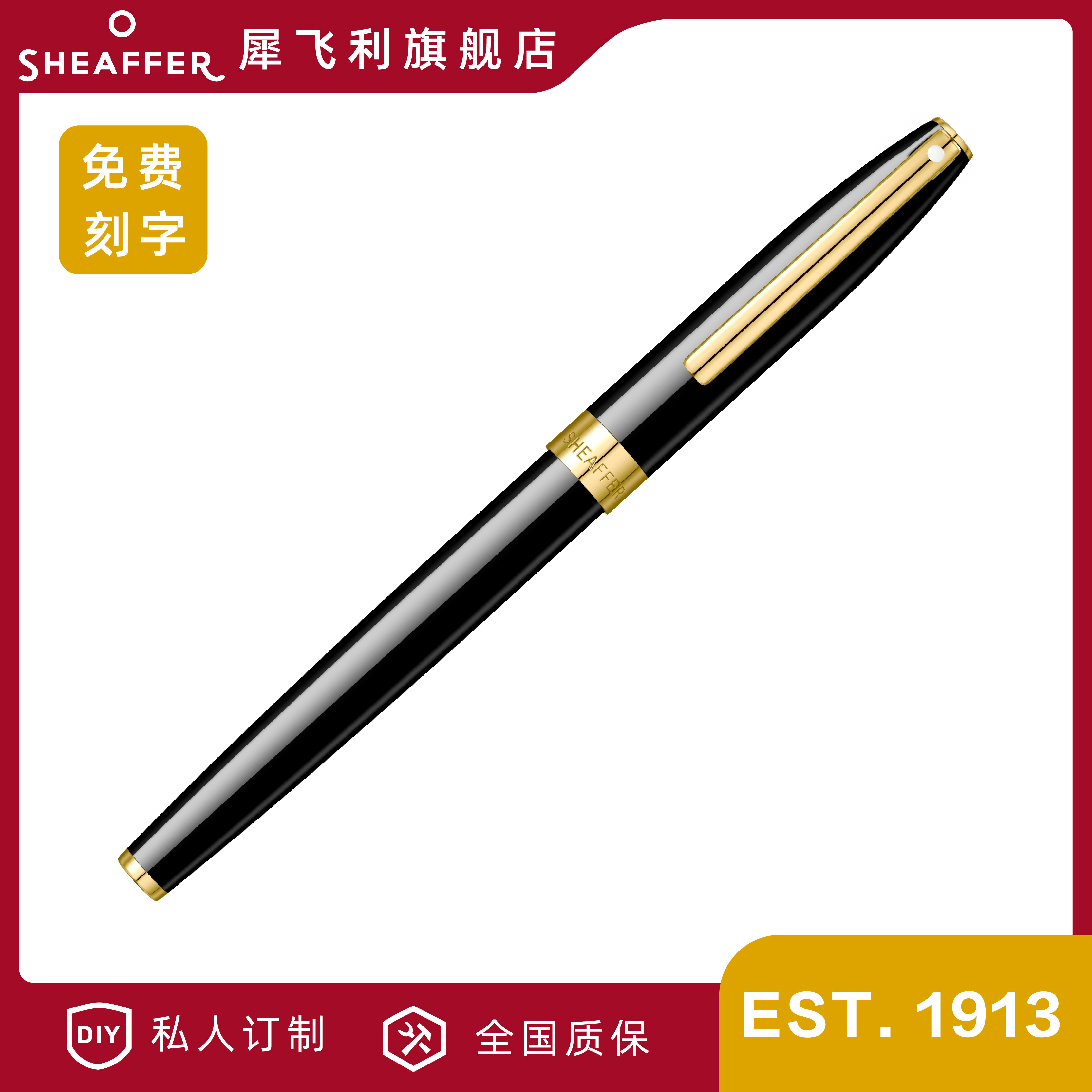 犀飞利sheaffer旗舰店战斧宝珠笔