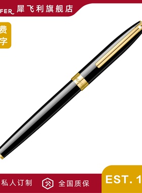 【商务伴手礼】sheaffer/犀飞利战斧系列签字笔商务高档成人办公签字笔黑色直液式中性笔金属签名笔刻字定制