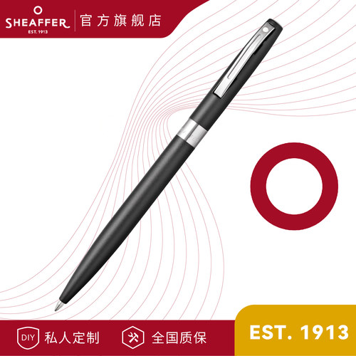 犀飞利Reminder商务按压圆珠笔