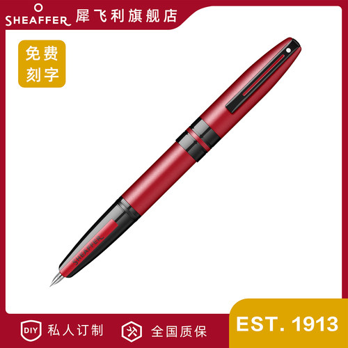 sheaffer犀飞利源点系列钢笔