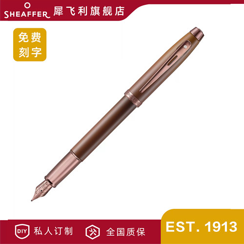 犀飞利限定款高颜值钢笔签字笔