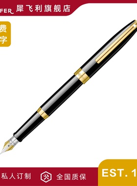 Sheaffer/犀飞利官方旗舰店正品 战斧系列高档钢笔可替换墨囊成人商务练字笔书写签字签名笔礼物男士礼盒套装