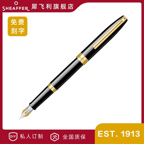 Sheaffer/犀飞利高档钢笔练字