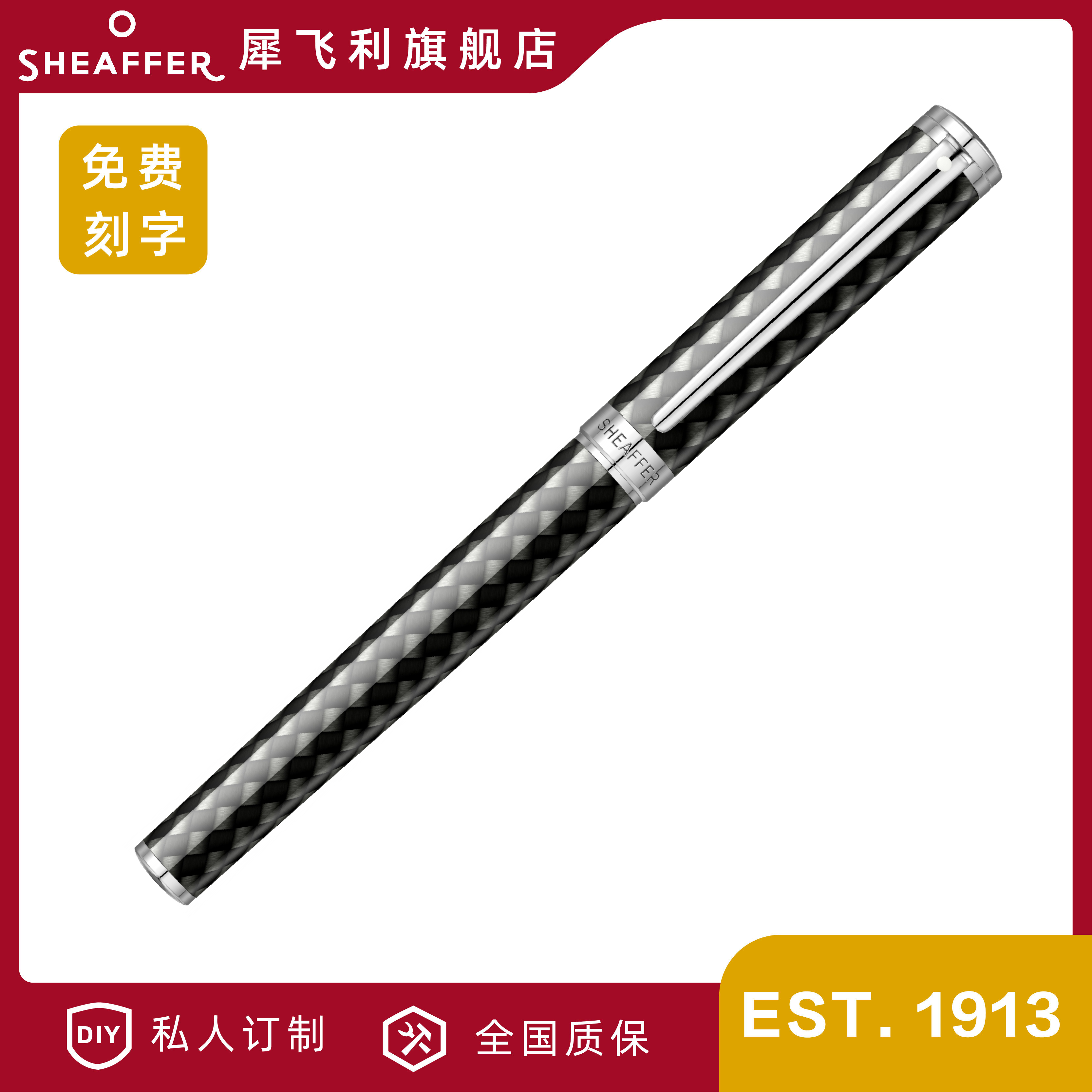 犀飞利商务办公金属签字笔礼盒