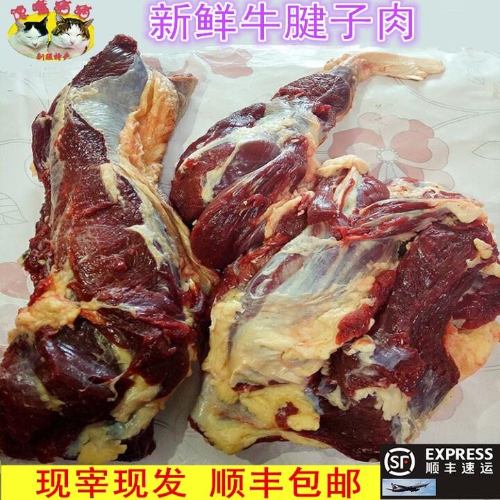 新疆阿勒泰草原散养褐牛腱子肉新鲜土牛肉2000g 牛腱肉生鲜卤食材