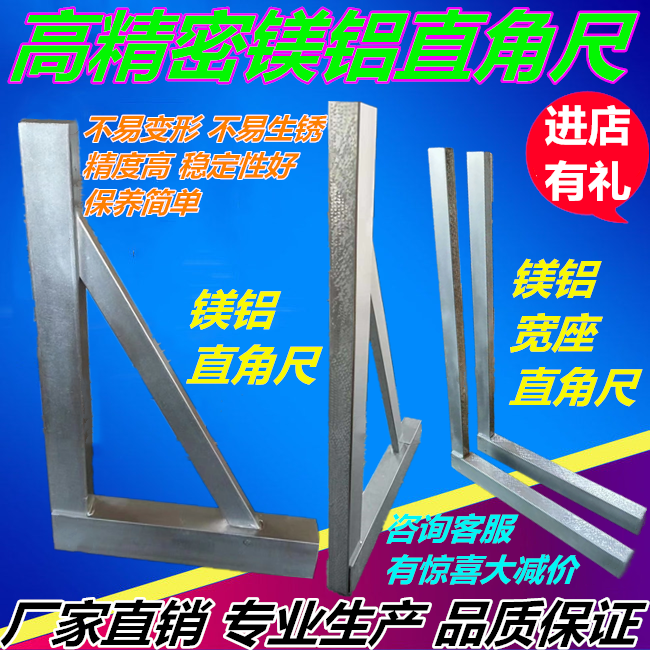 高精度镁铝合金直角尺精密内外角90度检验测量角尺镁铝宽座直角尺