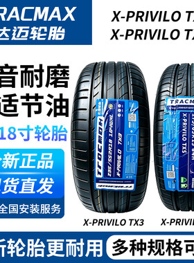 达迈轮胎175/185/195/205/215/225/235/45/50/55/60R14R16R17R18