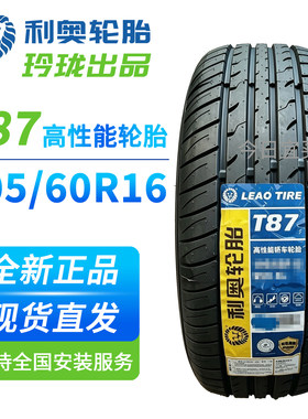 玲珑利奥205/60R16 T87静音耐磨汽车轮胎 适配轩逸英朗卡罗拉朗逸