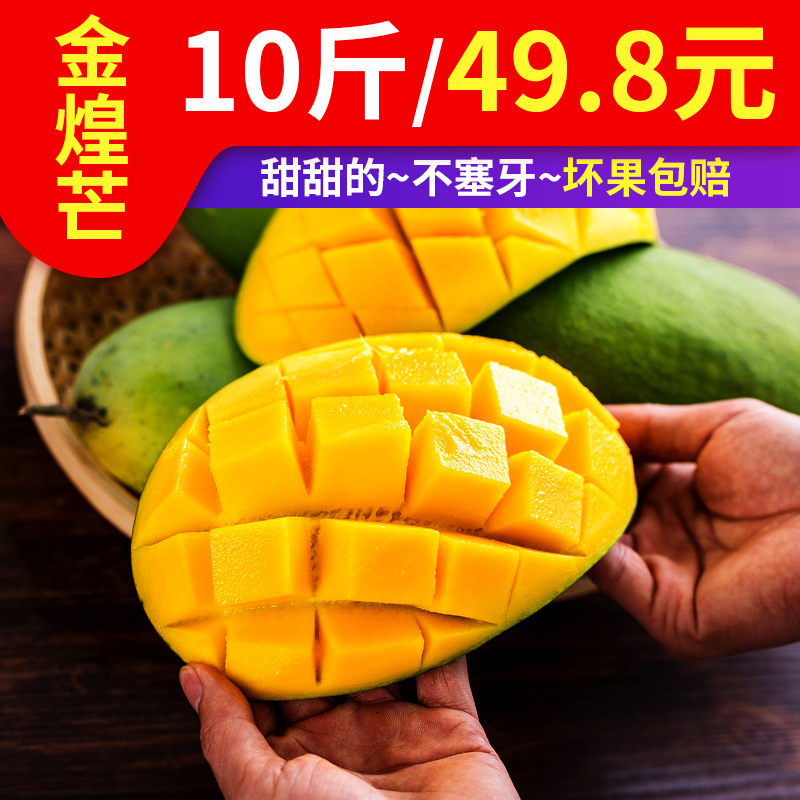 芒果新鮮包郵10斤金煌芒甜心芒大青芒新鮮水果當季批發 爆甜多汁