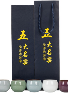 五大名窑汝窑哥窑茶杯套装喝水杯主人杯个人杯茶盏茶盏礼品瓷器
