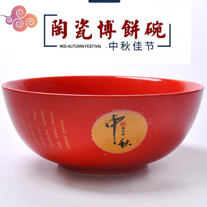 状元碗大红碗中秋博饼道具闽南厦门泉州漳州状元送骰子尾牙大碗