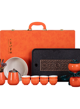 新款柿子茶具套装功夫HZ