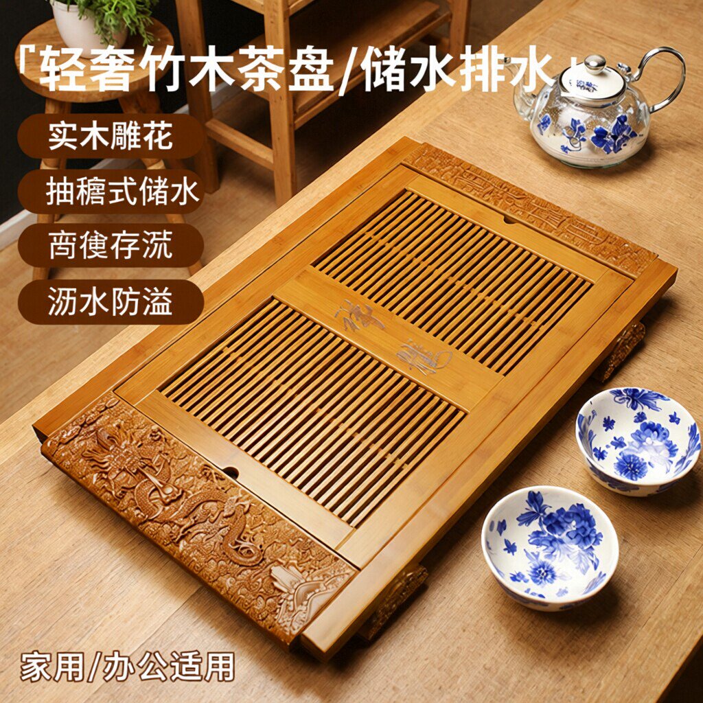 茶盘茶具泡茶台家用办公托盘竹木抽屉茶台储水排水式沥水轻奢现代