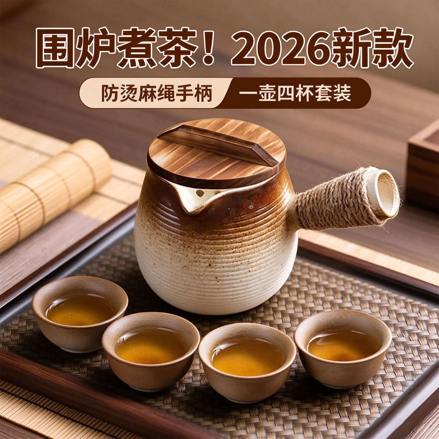 围炉煮茶壶带盖杯子2026新款罐罐壶煮茶器烤奶壶茶壶烤茶壶烤梨罐