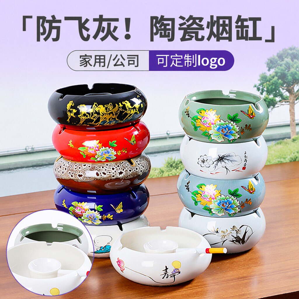 烟灰缸陶瓷烟缸烟盅烟盒家用公司logo收纳带盖创意时尚防飞灰大号