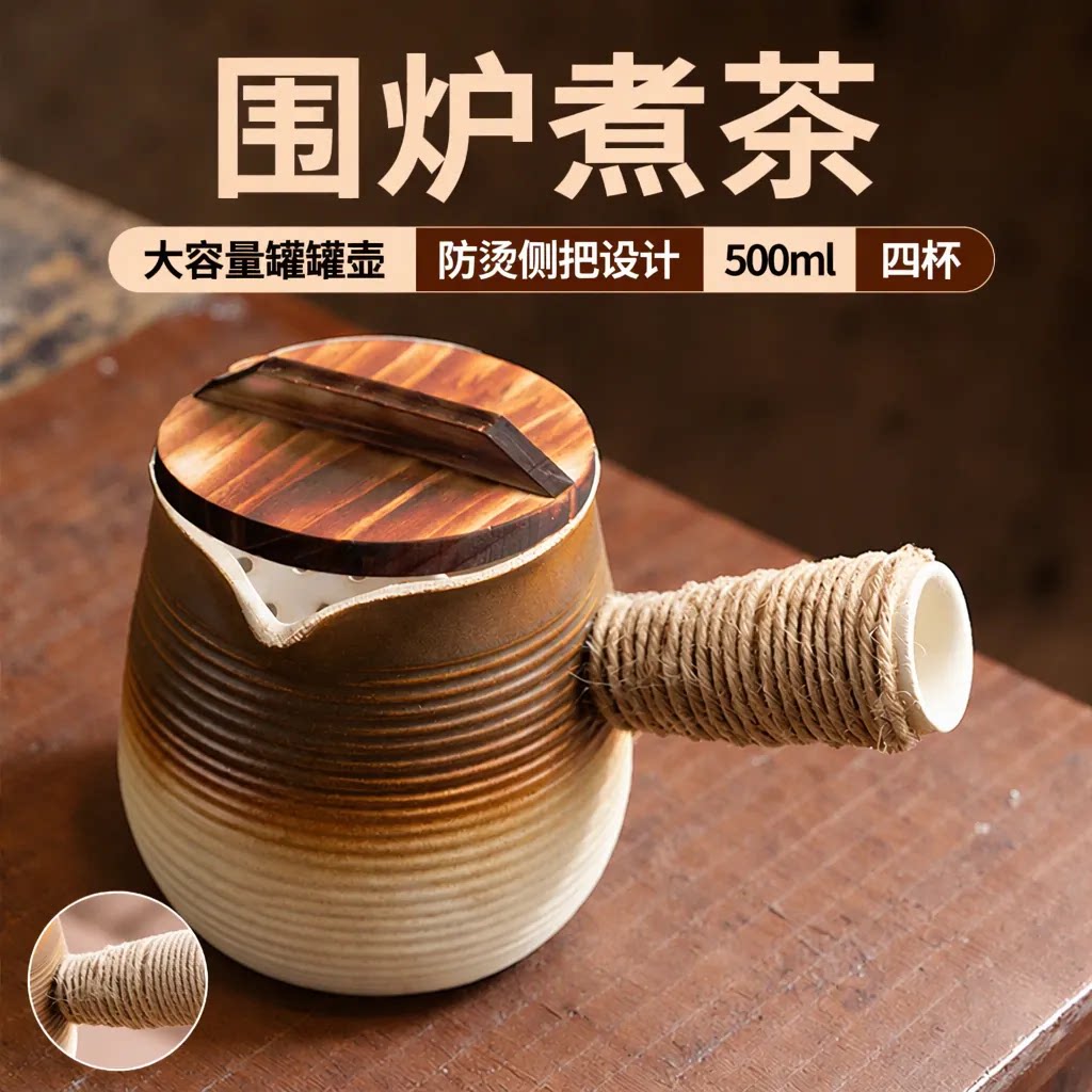 大容量粗陶罐罐壶带盖烤奶壶围炉煮茶壶侧把防烫滤孔陶壶烤茶壶