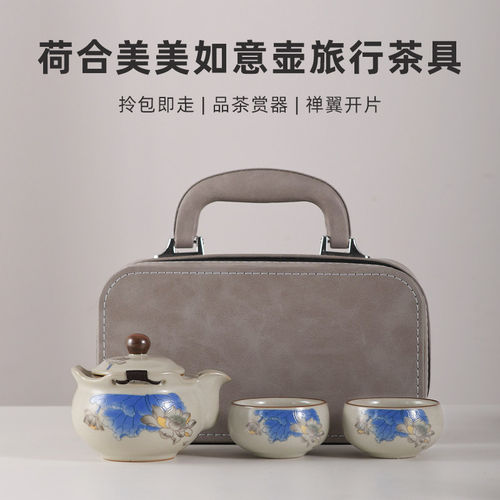 汝窑荷花旅行功夫茶具套装便携如意壶户外露营泡茶器携带包随身