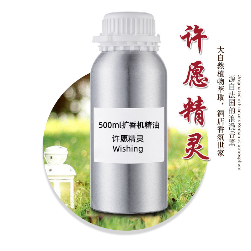 植物萃取复方香薰精油图片