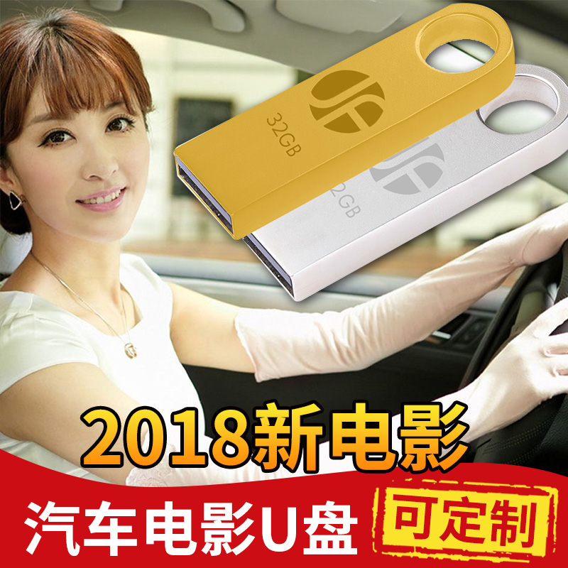 U盤64GU盤USB3.1小型迷你U盤DTMC3高速車載U盤音樂帶歌曲