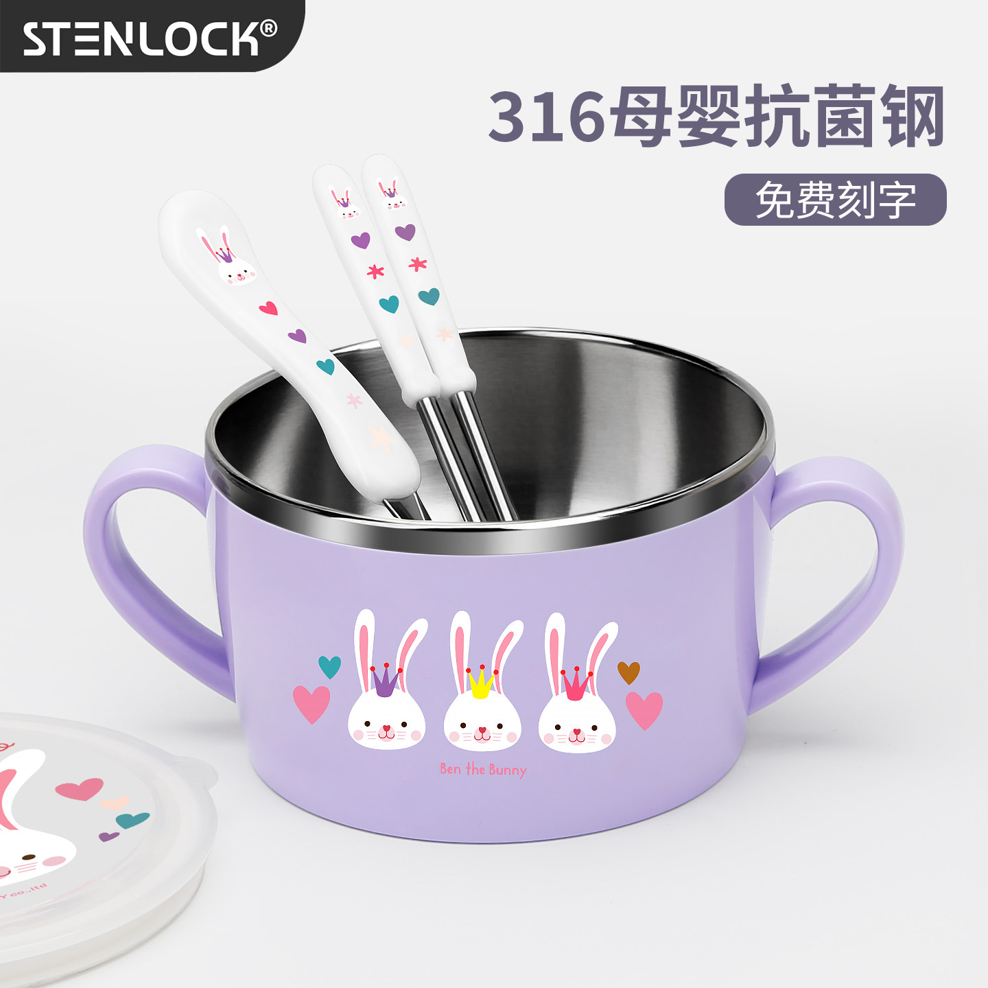 双耳汤碗小学生餐具儿童碗防烫316不锈钢防摔带盖带手柄宝宝饭碗