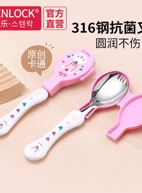 儿童勺子叉子便携餐具不锈钢小学生叉勺宝宝勺叉一体带盖收纳盒