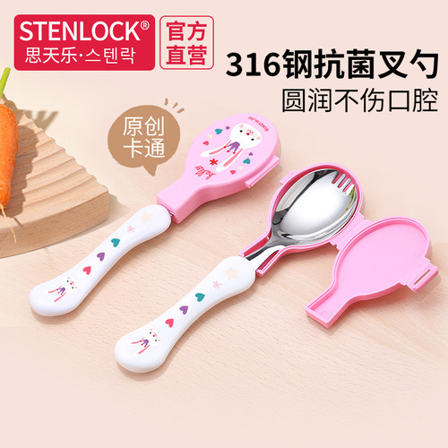 儿童勺子叉子便携餐具小学生一体