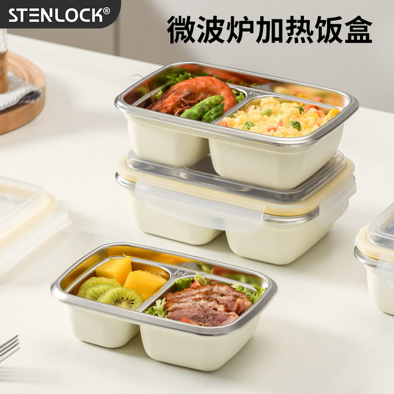 思天乐小学生不锈钢分格饭盒上班族专用微波加热食品级密封午餐盒,餐饮具,饭盒/保温桶/保温提锅,淘宝优惠券,粉丝福利购,淘宝优惠卷