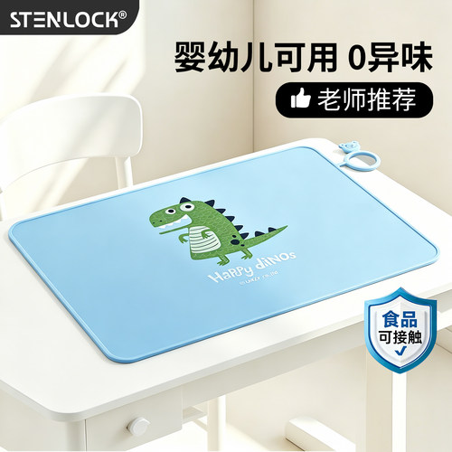 思天乐儿童餐垫防水防油防滑加厚