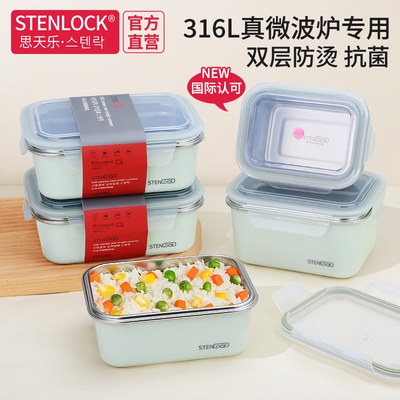思天乐饭盒微波炉加热316L不锈钢