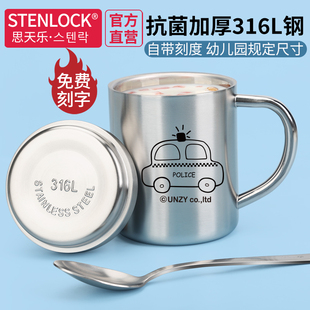 儿童水杯316L不锈钢防摔刻度杯子幼儿园专用宝宝牛奶口杯家用喝水