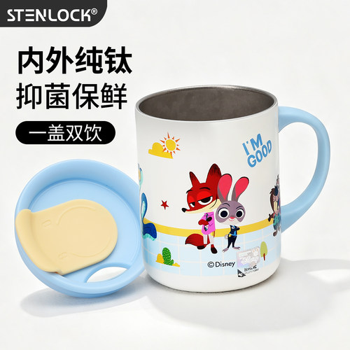 思天乐纯钛儿童迪士尼防烫马克杯